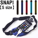 【最大2000円割引クーポン!枚数限定5/6 09:59まで】スナップギア SNAP GEAR GLOOP BELT SPRINT Sサイズ ウエストバッグ ス...