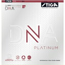 STIGA スティガ テンション系裏ソフトラバー DNA プラチナ XH ブラック MAX 卓球 1712070123