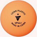 【最大2000円割引クーポン!枚数限定5/6 09:59まで】VICTAS ヴィクタス VP44+3スター 3個入 卓球 ボール 121000 ラフィートスポー...