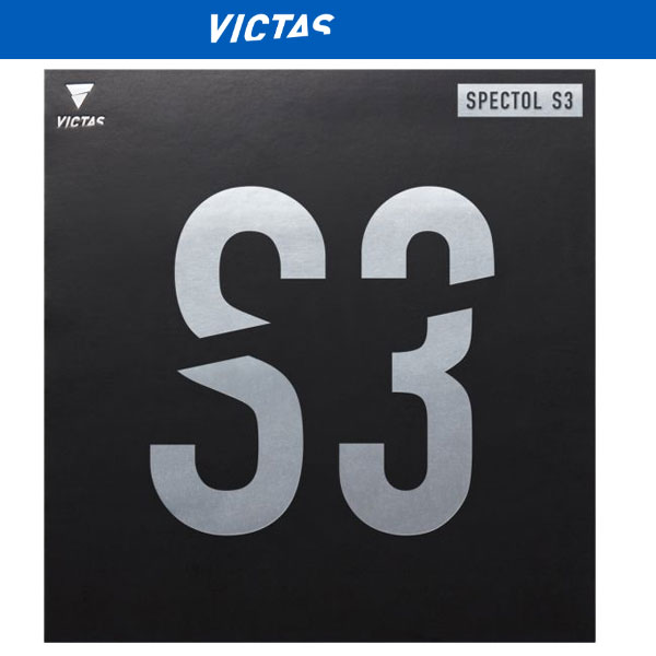 VICTAS ヴィクタス SPECTOL S3 スペクトル S3 卓球 ラバー 210030-5000 ラフィートスポーツ