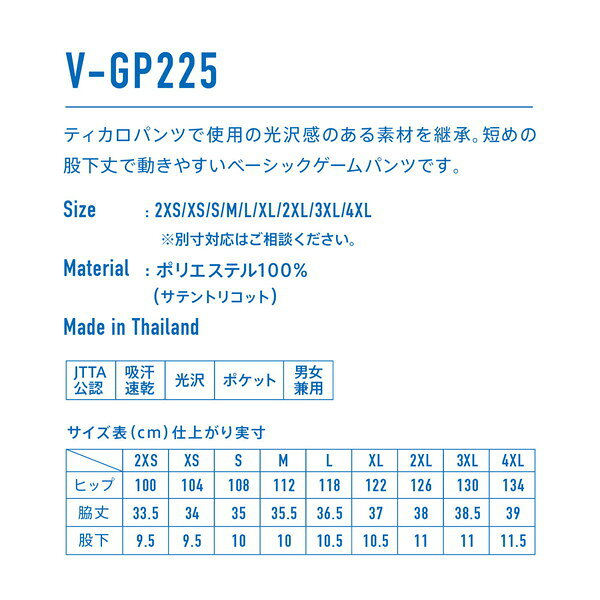 VICTAS ヴィクタス ハーフパンツ V-GP225 卓球 522102-6000 ラフィートスポーツ
