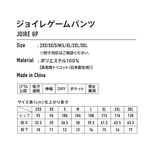 VICTAS ���������� �ϡ��եѥ�� ���祤�� ������ѥ�� JOIRE GP ��� 622101-6000 ��ե����ȥ��ݡ���