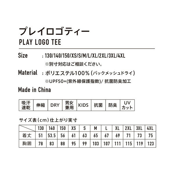 Lafitte ラフィートスポーツのVICTAS ヴィクタス 半袖 プレイ ロゴ ティー PLAY LOGO TEE 卓球 Tシャツ 632101-8100 ラフィートスポーツ｜アングル2