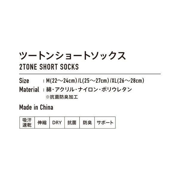 返品交換不可 大特価 VICTAS ヴィクタス 靴下 ツートーン ショート ソックス 2TONE SHORT SOCKS 卓球 662102-1000 2