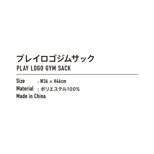 VICTAS ヴィクタス プレイ ロゴ ジム サック PLAY LOGO GYM SACK 卓球 バッグ 6821...