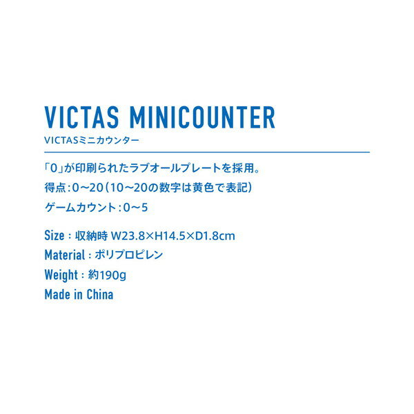 VICTAS ヴィクタス 得点板 VICTAS...の紹介画像2