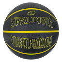SPALDING スポルディング ストリートファントム ブラック×イエロー 5号球 84-671J バスケットボール ラフィートスポーツ