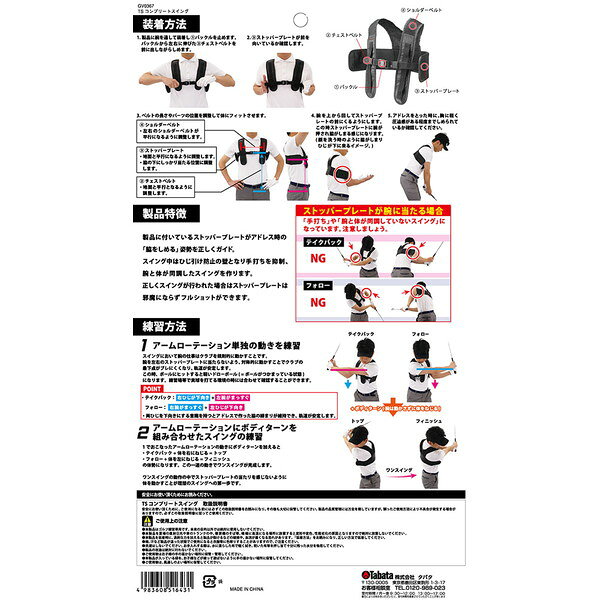 Tabata タバタ ゴルフ TS コンプリートスイング ゴルフ アクセサリー GV0367 ラフ...
