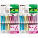 Tabata タバタ ゴルフ リフトティーロング 2個セット GV1413 L 2ST ゴルフ アクセサリー GV1413L2ST
