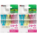 Tabata タバタ ゴルフ リフトティーショート 2個セット GV1413 S 2ST ゴルフ アクセサリー GV1413S2ST ラフィートスポーツ
