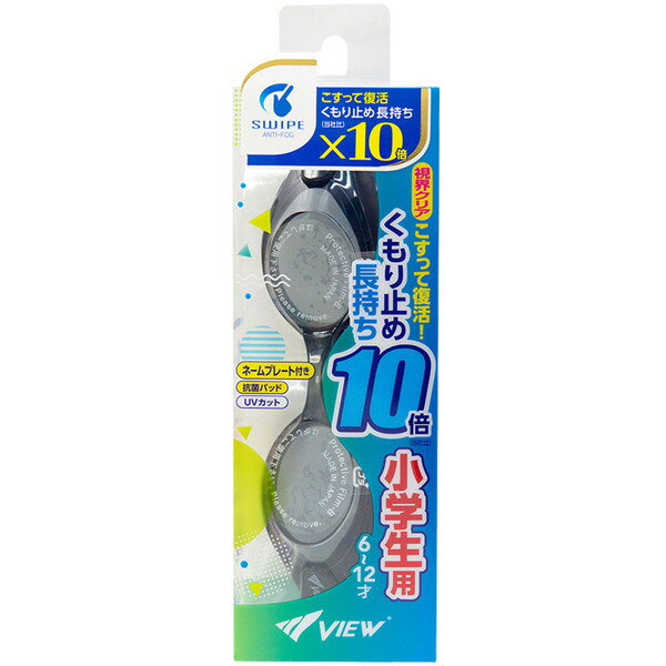 VIEW ビュー ジュニアスイムゴーグル 水泳 V740JSA-BK ジュニア ボーイズ 水中メガネ ラフィートスポーツ 2