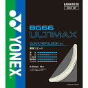 Yonex ヨネックス バドミントン用ガット BG66アルティマックス バドミント ガット BG66UM-002 ラフィートスポーツ