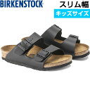 ビルケンシュトック BIRKENSTOCK ナロー幅 幅狭 キッズ・ジュニア 子供用サンダル シューズ GK0555123 あす楽即納