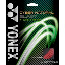 【最大2000円割引クーポン!枚数限定5/6 09:59まで】Yonex ヨネックス サイバーナチュラルブラスト オールラウンド ソフトテニス用ガット ストリン...