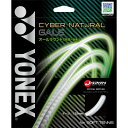 【最大2000円割引クーポン!枚数限定5/6 09:59まで】Yonex ヨネックス ソフトテニスガット サイバーナチュラルゲイル CSG650GA-013 ラ...