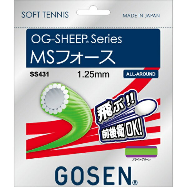 GOSEN ゴーセン ソフトテニス ガット OG-SHEEP MSフォース ブライトグリーン テニス ソフトガット SS431BGR ラフィートスポーツ