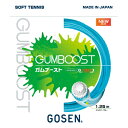 【最大2000円割引クーポン!枚数限定5/6 09:59まで】GOSEN ゴーセン GUMBOOST ガムブースト ジュピターブルー テニス ソフトガット SS...