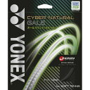【最大2000円割引クーポン!枚数限定5/6 09:59まで】Yonex ヨネックス サイバーナチュラルゲイル テニス ソフトガット CSG650GA-007 ...