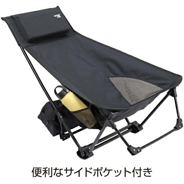 【エントリーでP最大27.5倍！11日1:59まで】CAPTAINSTAG キャプテンスタッグ トレッカー グランドリクライニングチェア アウトドア イス UC1852 lafitte-10849559 Lafitte ラフィートスポーツ サンプル画像2