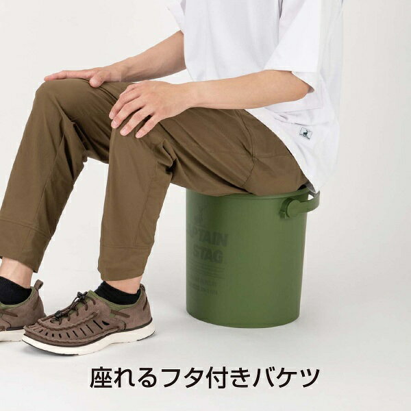 Lafitte ラフィートスポーツのCAPTAINSTAG キャプテンスタッグ 座れるバケツ15L オリーブ アウトドア バーベキューその他 UM1616｜アングル2