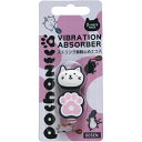 【最大2000円割引クーポン!枚数限定5/6 09:59まで】GOSEN ゴーセン pochanecoダンプナー テニス グッズ NAC01-SHIRO