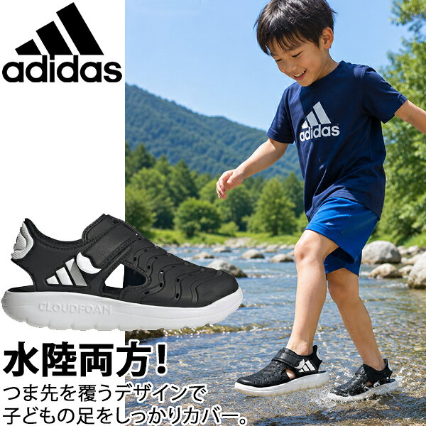 Rakuten - adidas アディダス ウォーター サンダル 2 サンダル 子ども用 マルチスポーツ サンダルKIDS JP9417 ジュニア ボーイズ