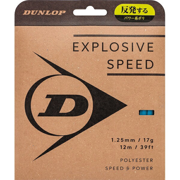 DUNLOP ダンロップ EXPLOSIVE SPEED テニス 硬式ガット DSTA11021-057