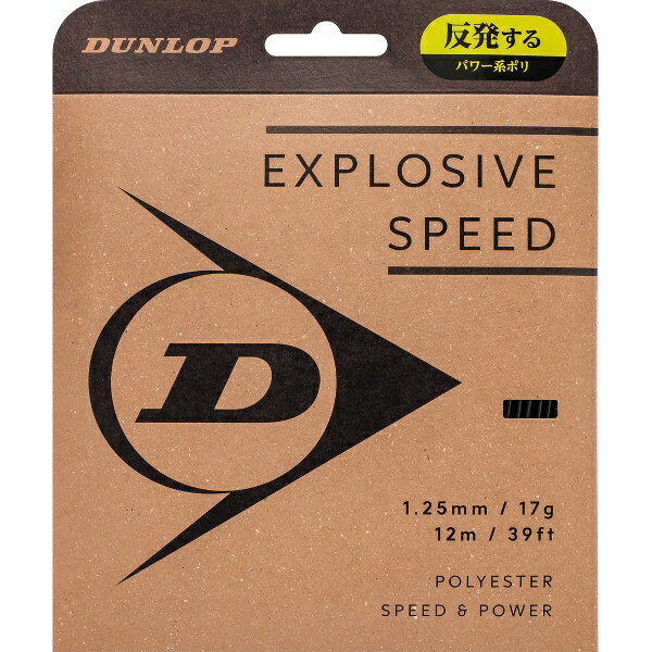 DUNLOP ダンロップ EXPLOSIVE SPEED テニス 硬式ガット DSTA11021-079