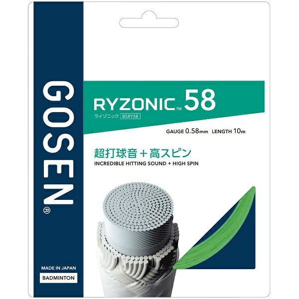 樂天商城 - GOSEN ゴーセン RYZONIC58 グリーン バドミントン ガット BSRY58GR ストリング