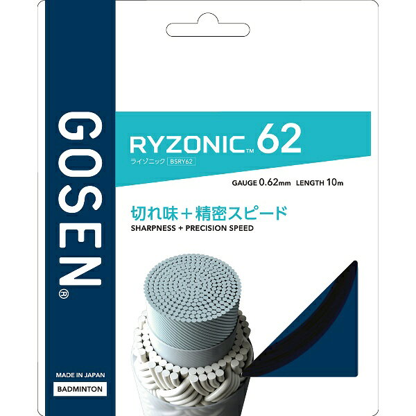切れ味+精密スピード。ゴーセン独自開発TRC(Twisted Repulsive Core)採用。コアファイバーを捻ることで反発エネルギーをチャージし、耐摩耗性とテンション維持力に優れた特殊コーティングで凝縮。インパクト時に感じられる確かな反発力がラリースピードにアドバンテージをもたらす。◯ガット芯糸/超強力ナイロン、側糸/高強力ブレイディングナイロン、特殊樹脂コーティング長さ10m、ゲージ0.62mm日本適正テンション:20-30lbs【02906020000000000】【03002300300000000】