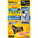 D&M ディーアンドエム ディーエム アスメディーサポーター サポートレベル3 ちゃんとしめるスリーブタイプ 手の平 108328 ラフィートスポーツ(4)