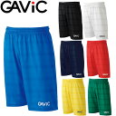 返品交換不可 大特価 GAViC ガビック サッカー・フットサル AK昇華ゲームパンツ GA6263 RO gavic ユニセックス
