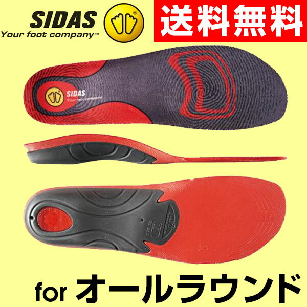 シダス（SIDAS） 衝撃吸収インソール 3D クッション3D 201215 オールラウンド中敷き（クッション重視）（ランキング3位）