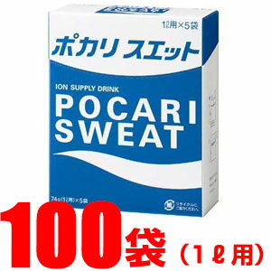 ポカリスエット 1L用粉末 74g×100袋 33870 スポーツやお風呂上がりの水分とイオンのすみやかな補給に最適 大塚製薬