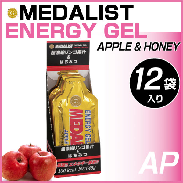 メダリスト エナジージェル MEDALIST ENERGY GEL 1袋45g×【12袋セット】 エネルギー補給（ランキング1位）