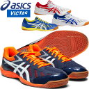 VICTAS ヴィクタス asics アシックスシューズ ATTACK HYPERBEAT SP 3 卓球シューズ【ユニセックス】メンズ レディース [ 1073A004 ]