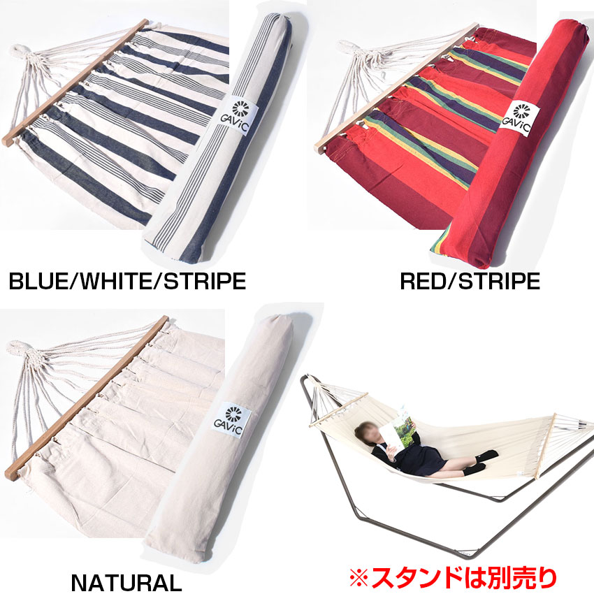 GAViC(ガビック)ハンモック シングル バハマス ハンモック(スタンド別売) GC2000 (RO)通販格安セール情報 楽天 通販
