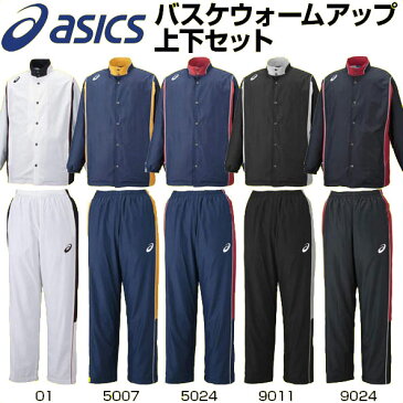 アシックス（asics）ウェア ウオームアップ上下セット バスケットボール ジャケット・パンツ ジュニア・ユニセックス XBT161 XBT261