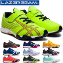 asics アシックス レーザービーム【マジックテープ 細身】キッズ ジュニア シューズ LAZERBEAM SE-MG 1154A068 運動靴 子供靴 スニーカー