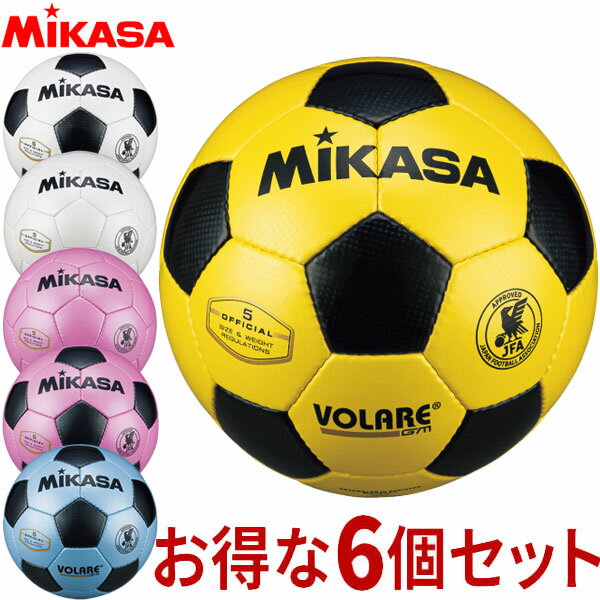 ▽【チーム名入無料!お得な6個セット】ミカサ(MIKASA) サッカーボール 検定球5号 貼り SVC5011SBK(中学・高校・大学)【RS2203】通販 サッカー 用品 セール
