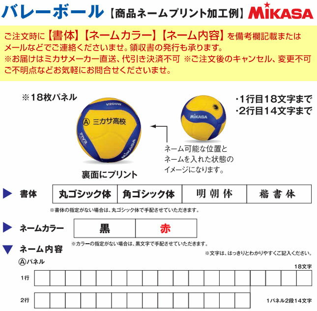▽【チーム名入無料!お得な6個セット】ミカサ(MIKASA) サッカーボール 検定球5号 貼り SVC5011SBK(中学・高校・大学)【RS2203】通販 サッカー 用品 セール