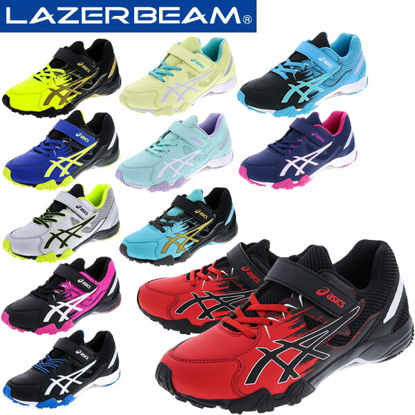 asics アシックス レーザービーム【マジックテープ 細身】キッズ ジュニア シューズ LAZERBEAM SD-MG 1154A032 運動靴 子供靴 スニーカー