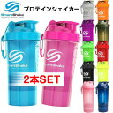 【最大2000円割引クーポン!枚数限定5/6 09:59まで】お得な2本セット 送料無料 スマートシェイク SmartShake 正規品 600ml 800ml...