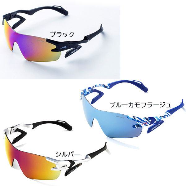エアフライ AirFly スポーツサングラス AF301 男女共通 ユニセックス 鼻パッドのな...