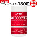 DNS ディーエヌエス エヌオーブースター 680mg×180粒 30回分 アルギニン シトルリン 筋トレ トレーニング dns 即納 ラフィートスポーツ