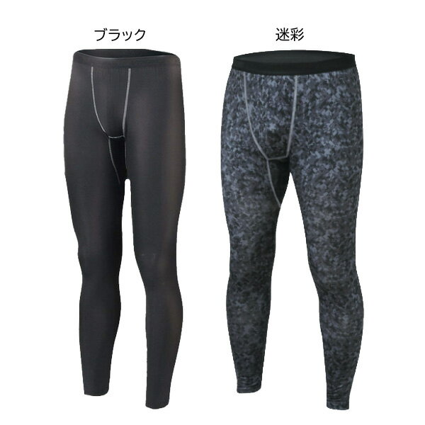 おたふく手袋 インナー BTパワーストレッチ ロングタイツ JW-162 JW162 秋冬 アンダーウェア メンズ「RS2403」 ラフィートスポーツ
