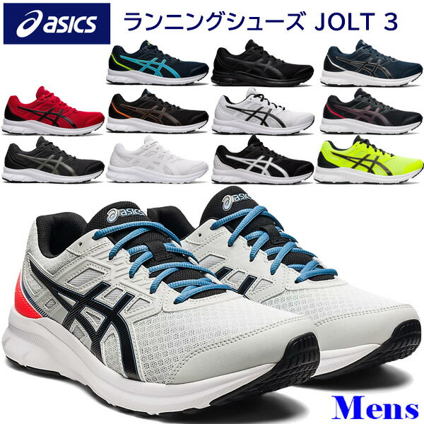 asics アシックス ランニングシューズ 運動靴 ワイド 幅広 ジョルト3 JOLT3 10… | BUN110のブログ - 楽天ブログ