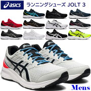 楽天市場 Asics アシックス ランニングシューズ 運動靴 ワイド 幅広 ジョルト3 Jolt3 1011b041 メンズ ユニセックス あす楽即納あり Assale Lafitte ラフィート スポーツ みんなのレビュー 口コミ 楽天市場 Asics アシックス ランニングシューズ 運動靴 ワイド 幅広 ジョルト3 Jolt3 1011b041 メンズ ユニセックス あす楽即納あり Assale Lafitte ラフィート スポーツ みんなのレビュー 口コミ