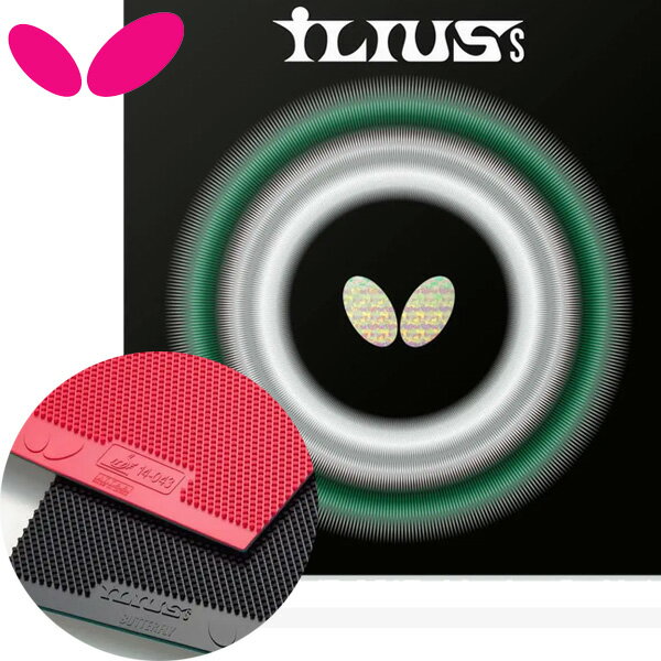 Butterfly バタフライ イリウスS BF-00460 タマス卓球 ラバー「TKK」 ラフィートスポーツ