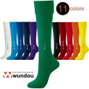 【最大2000円割引クーポン!枚数限定5/6 09:59まで】ウンドウ wundou サッカーソックス サッカー・フットボール P10 ユニセックス・キッズ・ジ...